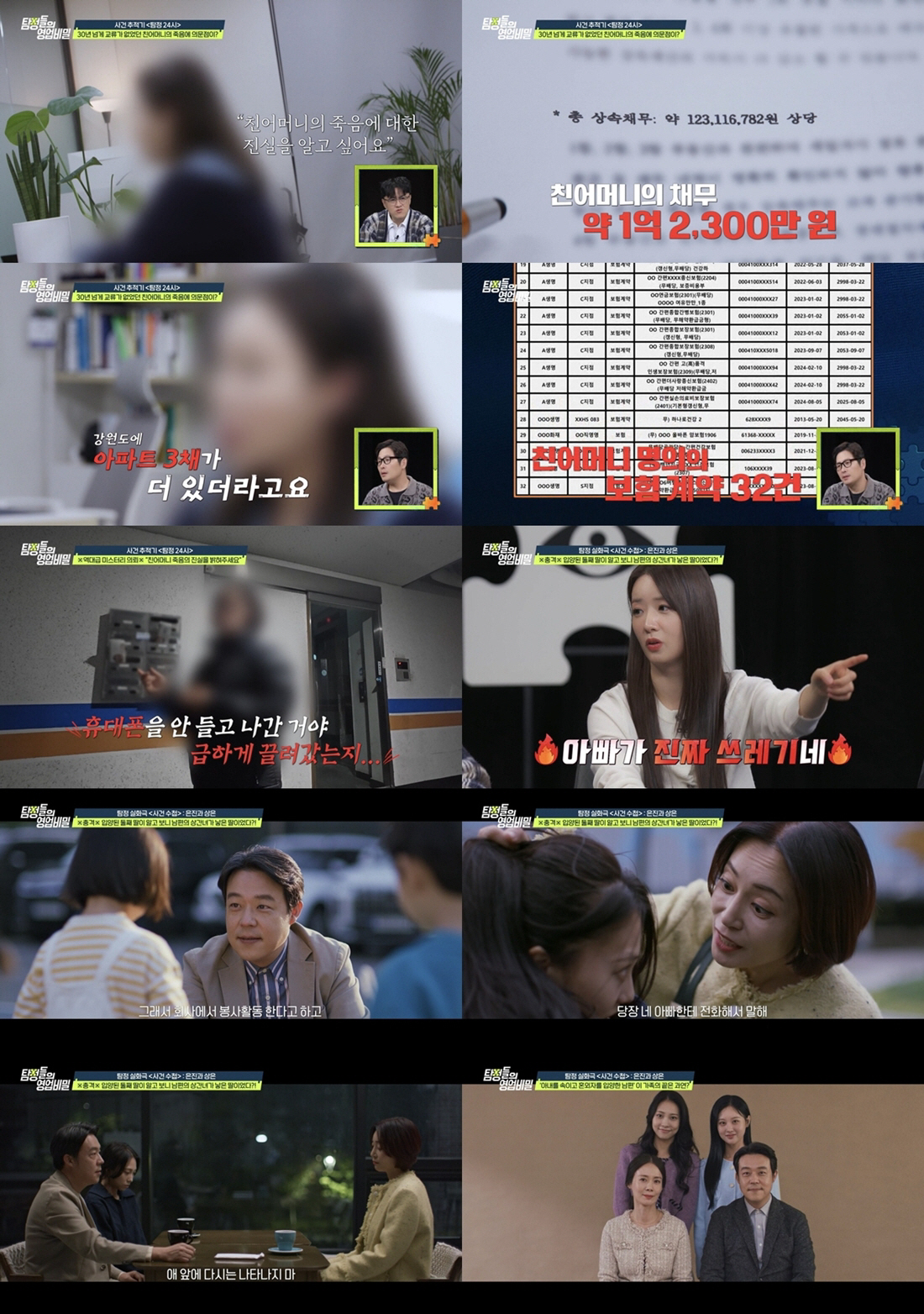 윤보미, 불륜도 모자라 아내 몰래 혼외자 입양해 키운 남편에 분노 "진짜…