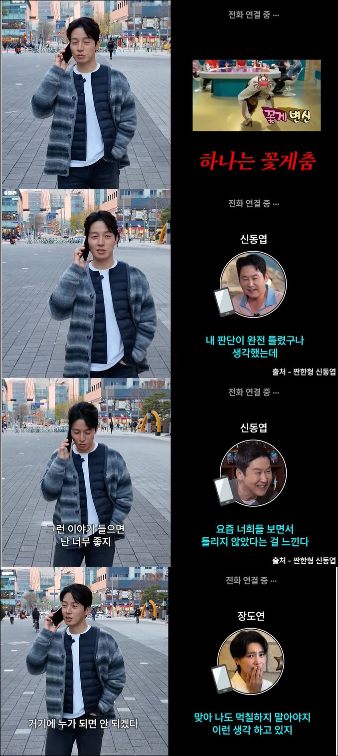 장도연, 박나래 갑질·불법 의료 논란 속 소신 "먹칠하지 않으려는 사명감 있어"