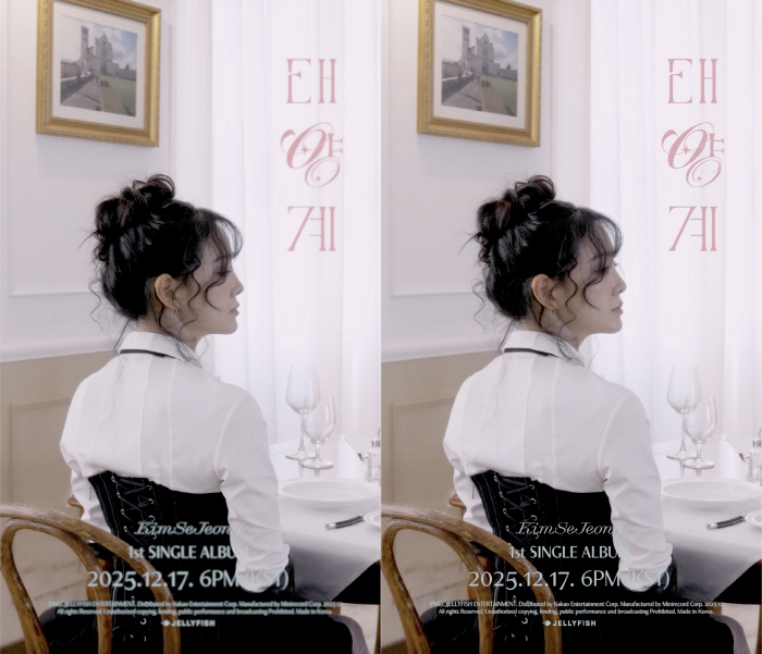 [공식]김세정, 2년 3개월 만에 본업 컴백…가수 '꽃길' 다시 걷는다