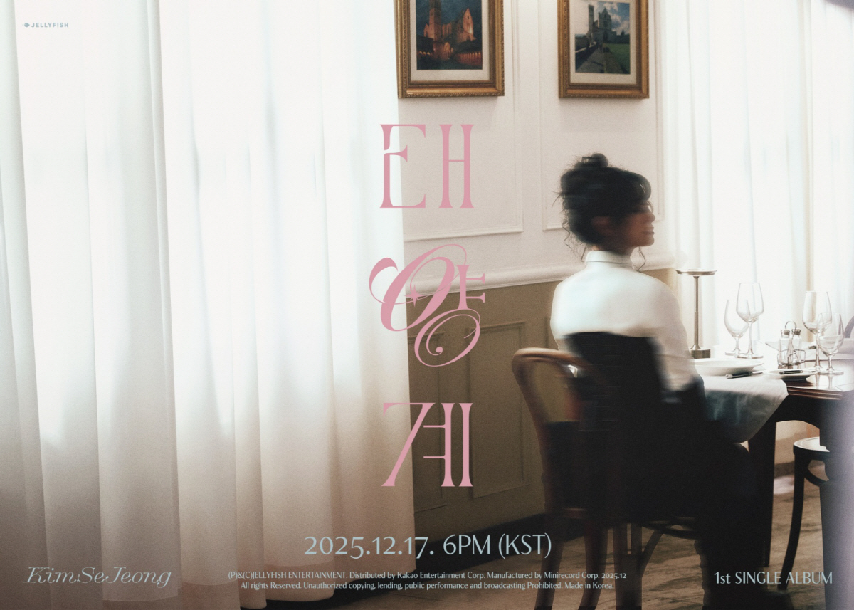 [공식]김세정, 2년 3개월 만에 본업 컴백…가수 '꽃길' 다시 걷는다