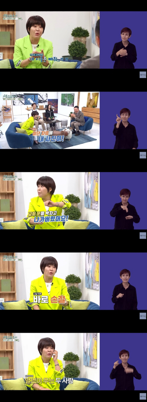 조혜련, 절친 이성미와 종교 문제로 손절 "번호 지우고 연락 끊고 지냈다…