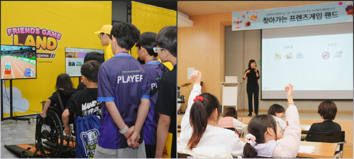 카카오게임즈, 올해도 '찾아가는 프렌즈게임 랜드'로 아동-청소년에게 게임…