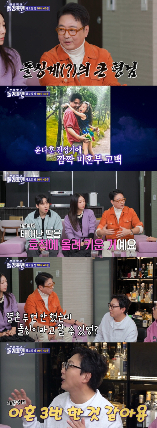 '기러기 아빠' 윤다훈, 억울함 토로 "사실혼도 아니었다"...돌싱 오해…