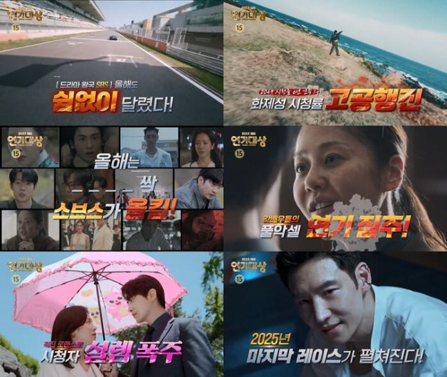 SBS, 연기대상 티저부터 클래스 입증… ‘키스괜히’부터 ‘모범택시3’까지 총출동