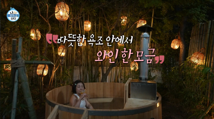 박나래, 55억 집 '노천탕' 설치도 직원들 시켰나 "밤새 노가다 했는데 혼자 다 한 척"