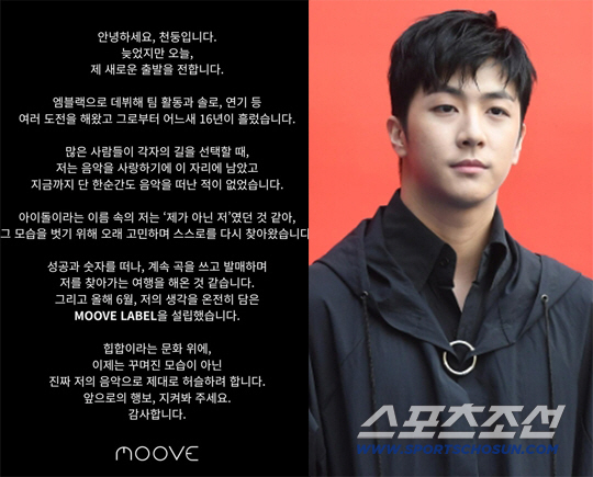 '산다라박 동생' 천둥, ♥미미와 결혼 1년 만에 전한 소식 "새로운 출…