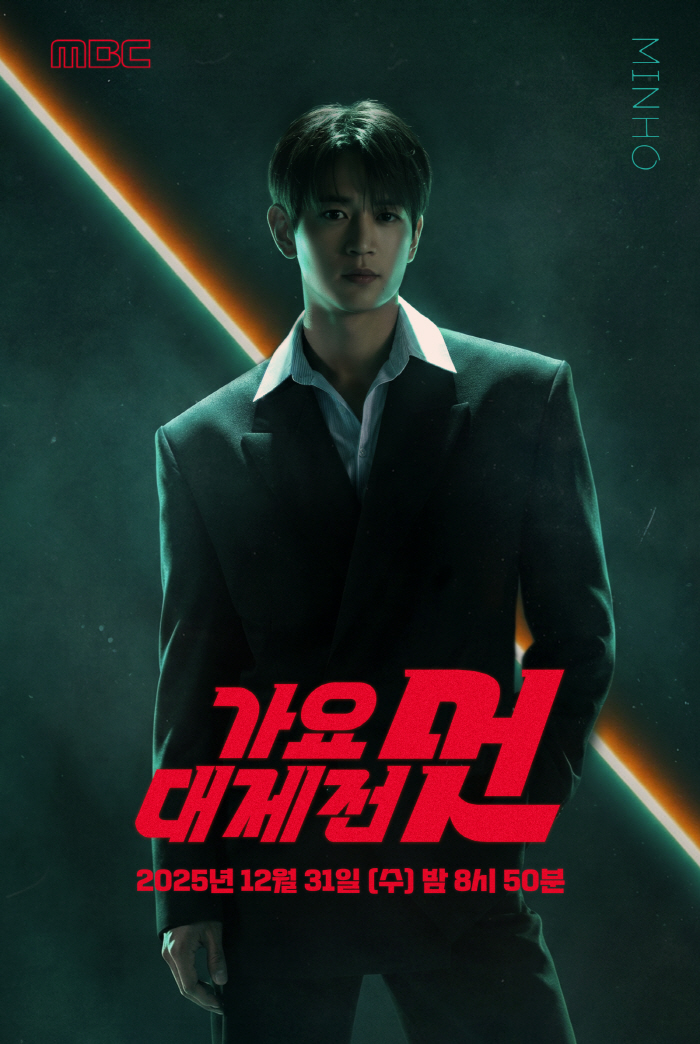 [공식] 샤이니 민호, 3년 연속 '가요대제전'의 남자..MC 출격, 상징 그 자체