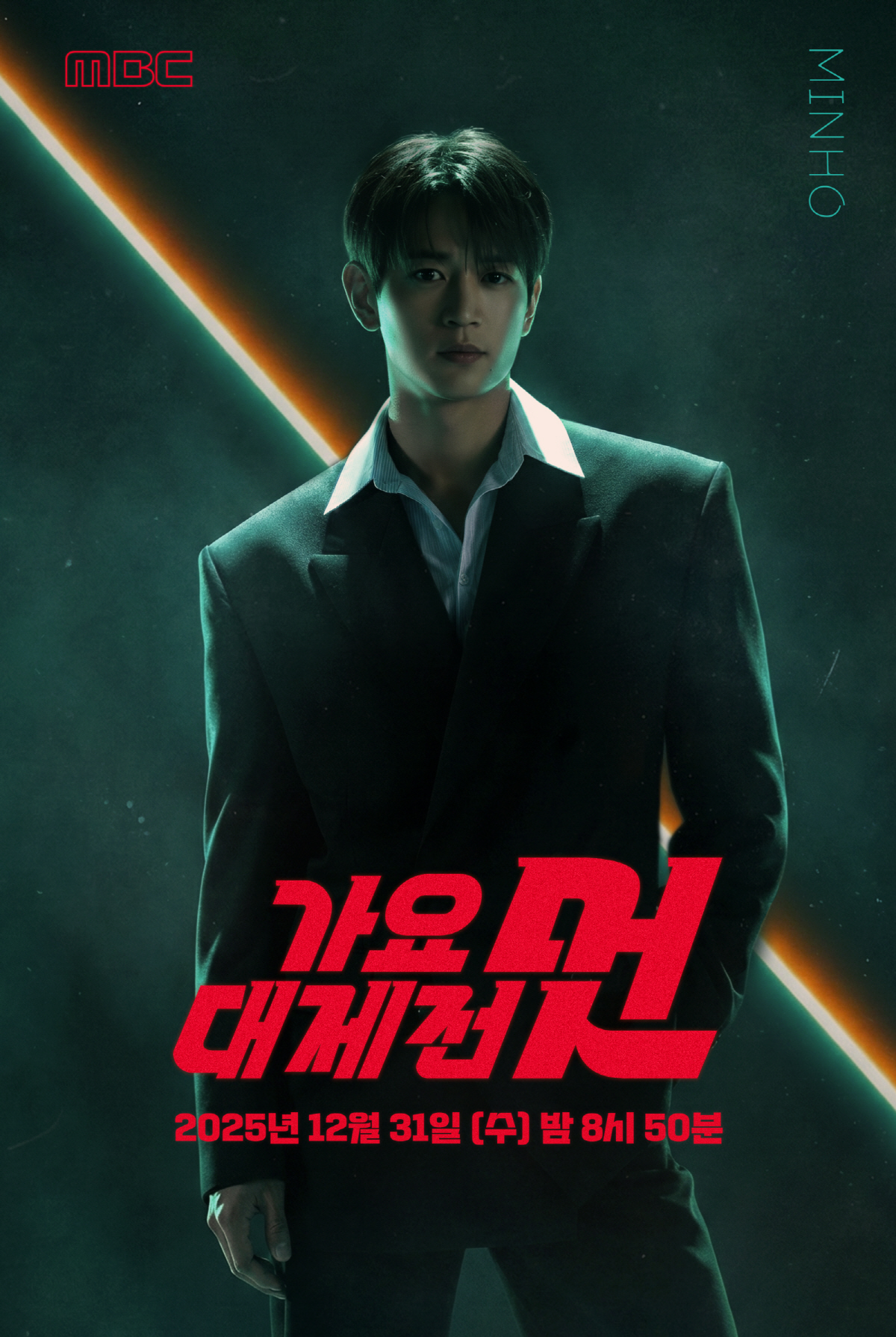 [공식] 샤이니 민호, 3년 연속 '가요대제전'의 남자..MC 출격, 상…