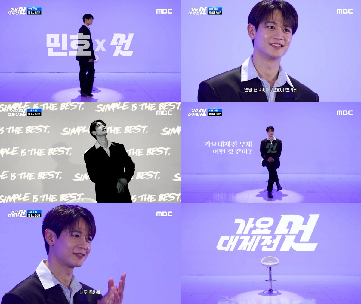 [공식] 샤이니 민호, 3년 연속 '가요대제전'의 남자..MC 출격, 상…