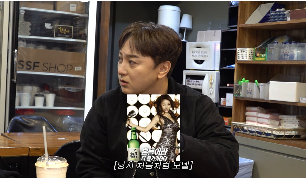 이민정, 17년전 경쟁사 소주모델때 이효리와 맞닥뜨린 사연…"내가 먼저 …