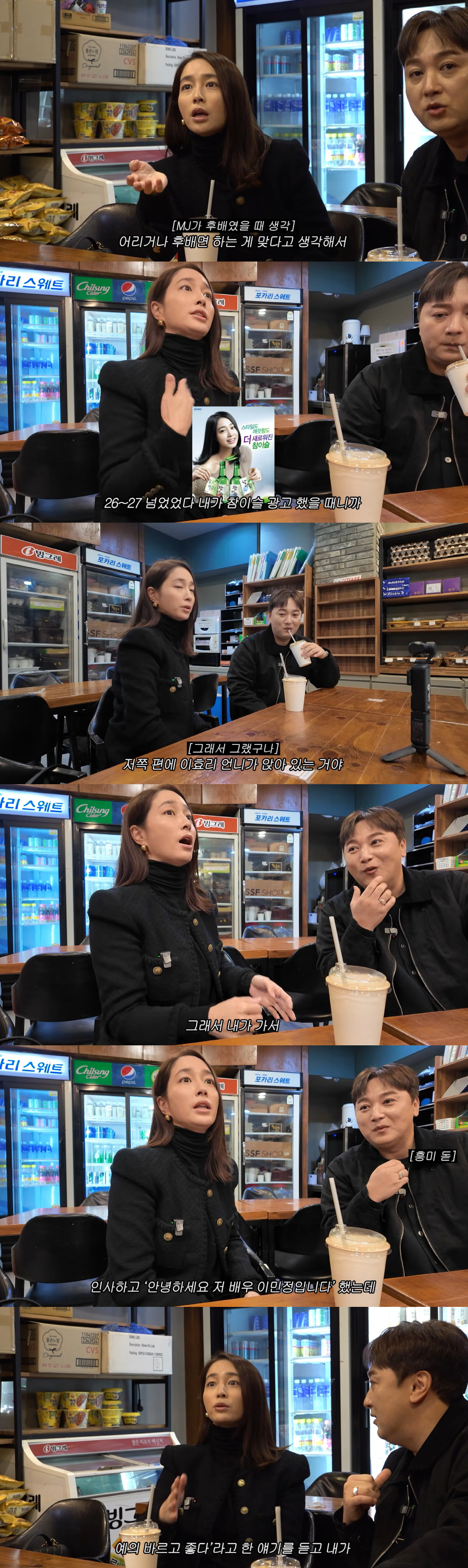 이효리, 이민정에 '각 잡힌 인사' 받고 소문냈나 "나중에 기자가 예의 …