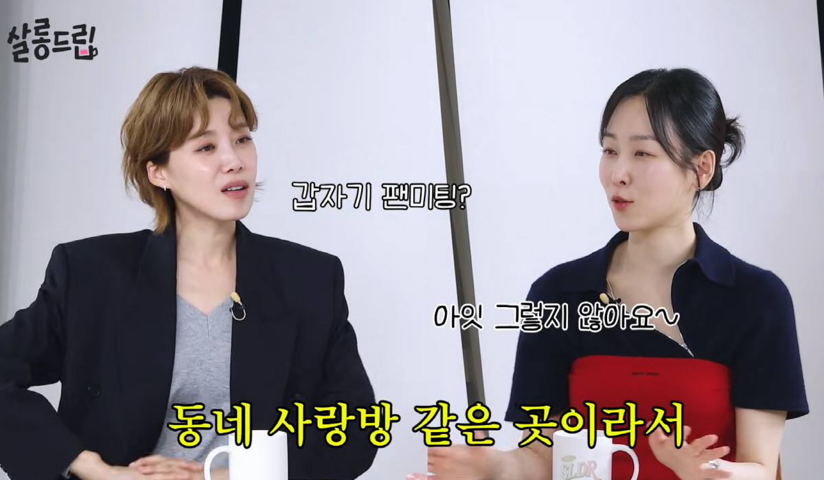 서현진 "가끔 부모님 강원도 북카페가서 설거지해…父와는 좀 '뗀뗀'(?)…