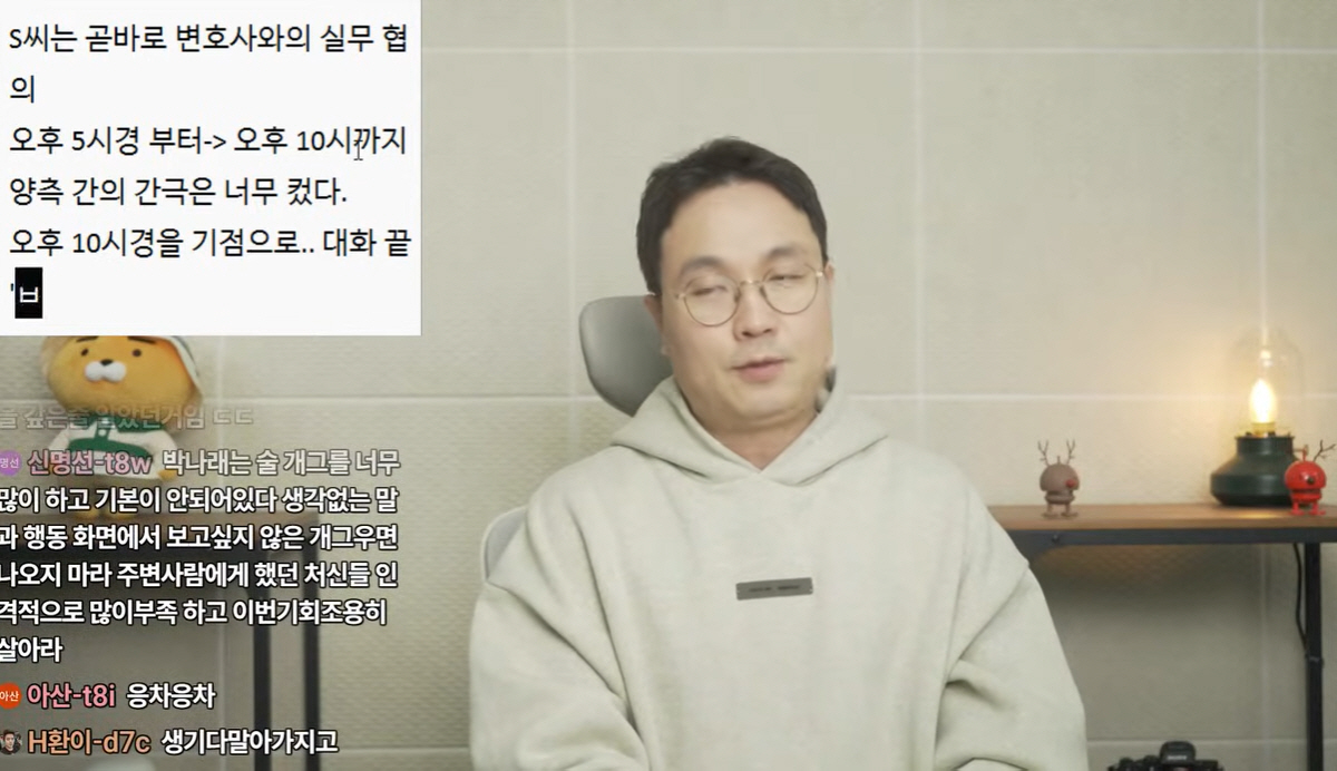 이진호 "박나래 측, 매니저들과 새벽 3시 회동 불구 극적 합의無…양측 …