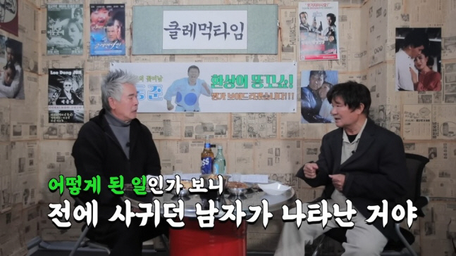 “동거남 있었다”…이계인, 사기 결혼 참사 고백 눈물의 과거 털어놨다