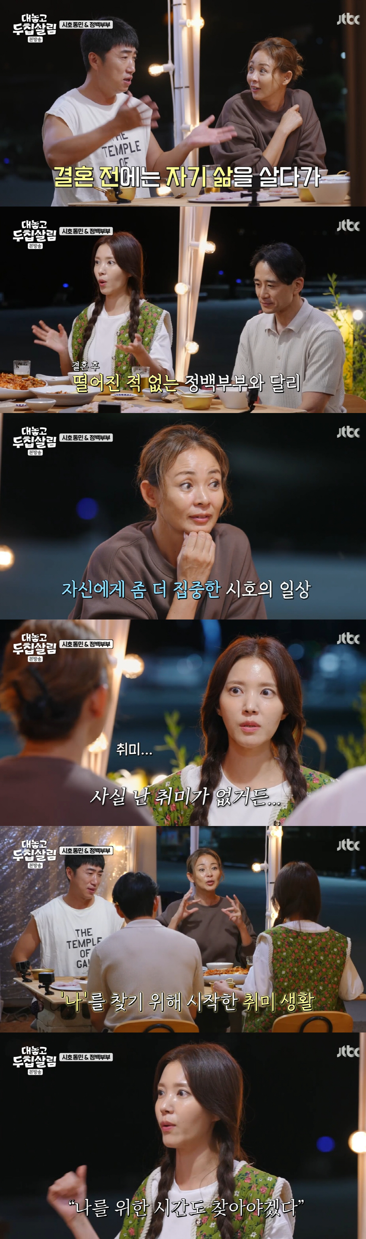 야노시호, 추성훈과 결혼 생활 폭로 "두 달째 안 봐, 연락도 잘 안 해…