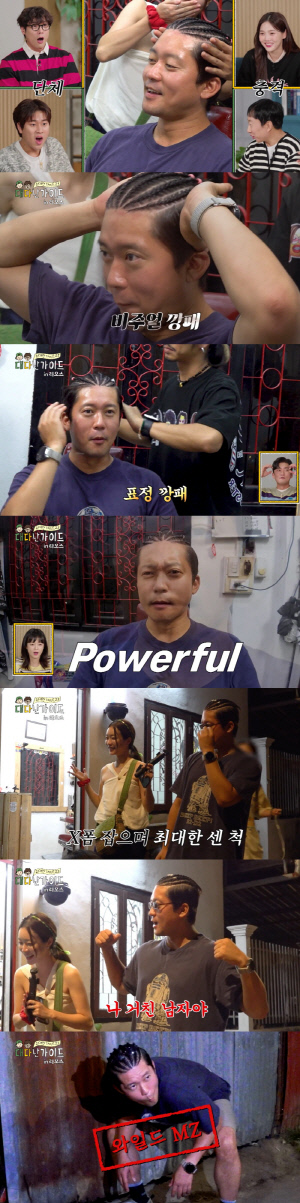 김대호, 레게 머리로 충격 변신 