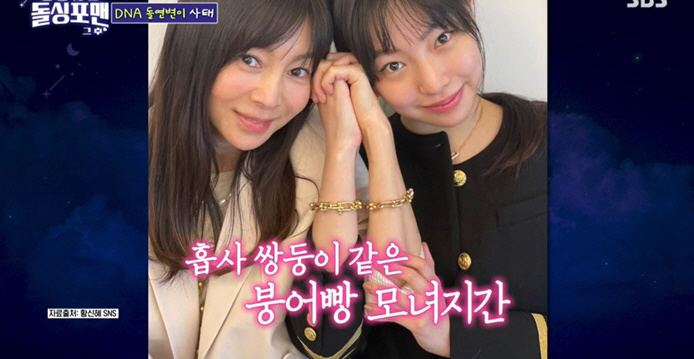 황신혜, 딸 이진이 외모 솔직 평가 "못 생겼다고 생각했다" ('돌싱포맨…