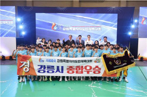 강릉시, 행복한 스포츠 도시 실현 박차…지역경제 활력 견인