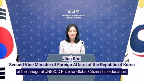 '韓 지원' 유네스코 세계시민교육상 첫 시상…2개 단체 선정