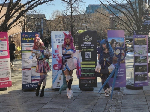 제천시, 서울 대학로서 e-스포츠대회·빨간오뎅축제 홍보전