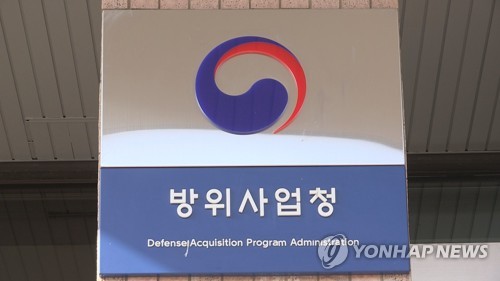 [게시판] 방사청, 청렴 방위사업 민관협의회 개최