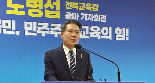 노병섭 전국교육자치혁신연대 대표, 전북교육감 출마 선언