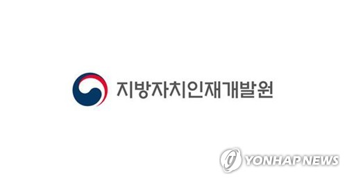 지방자치인재개발원, '지방공무원 정책연구 발표대회' 개최