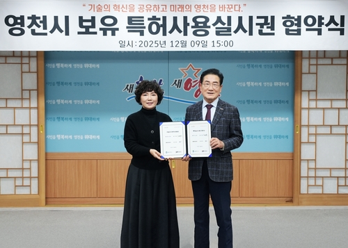 영천시 보유 제설용 염수 제조 특허기술 민간 업체 이전