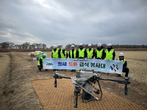 고양시, 장항습지에 '철새 먹이' 볍씨 드론으로 살포