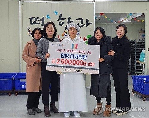 울산 언양 다개떡방, 지역 아동 위해 11년째 떡국떡 기부