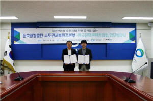 [게시판] 음콘협, 한국환경공단과 '음반산업 순환경제촉진' 협약