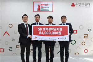 SK에너지, 울산 중·고생 52명에 장학금 8천400만원 지원