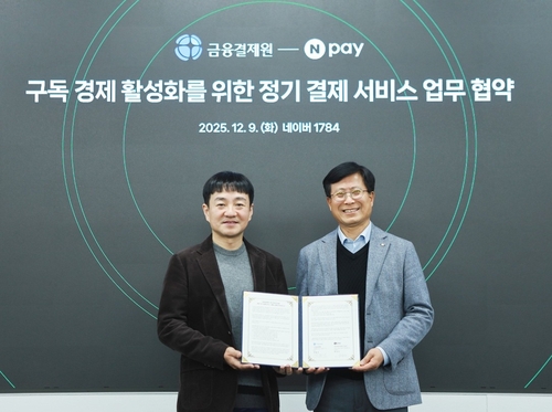 [테크스냅] 네이버페이, 금융결제원과 '구독경제 활성화' 업무협약