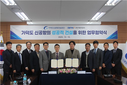 가덕도신공항건설공단·부산항만공사, 해상공사 기술협력