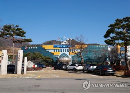 [영양소식] 영양군 공영주차장 개장…전기차 충전공간도 확보