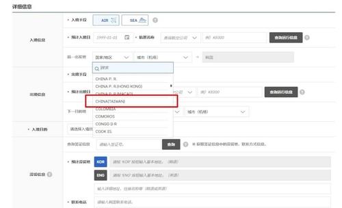 韓의 '중국(대만)' 표기에 대만內 반응 온도차…中 "국제 합의"