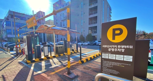 전주 서부신시가지 공영주차장 3곳 유료 운영