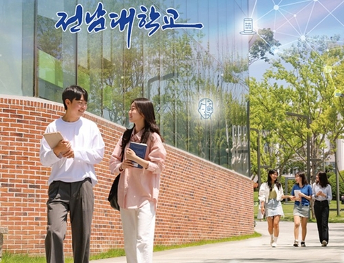 전남대, 몽골·미얀마 이공계 우수 대학원생 유치 본격화