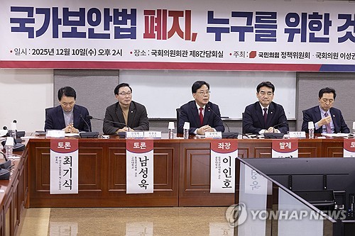 국힘 "민노총서 간첩 잡히는 현실…국보법 왜 폐지하려하나"