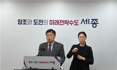 [세종시 제공 재판매 및 DB 금지]