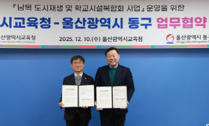 울산 남목초에 주민도 함께 누리는 복합공간 조성…233억 투입