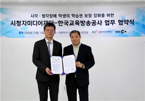 장애학생 위한 수능 강좌 콘텐츠, 개학 때부터 활용 추진