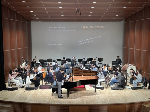 청소년 문화예술교육 지원 기관 울주문화재단, 11일 기념 음악회