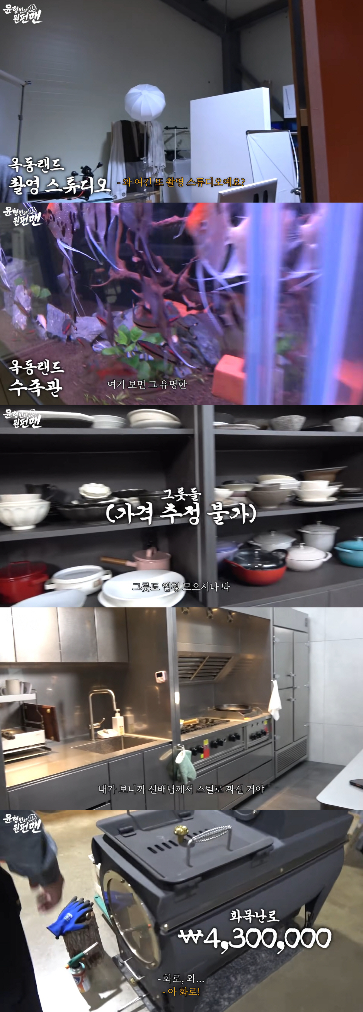 '45억 건물주' 옥동자 정종철, 작업실에 집 한 채 값 투자 "돈이면 …