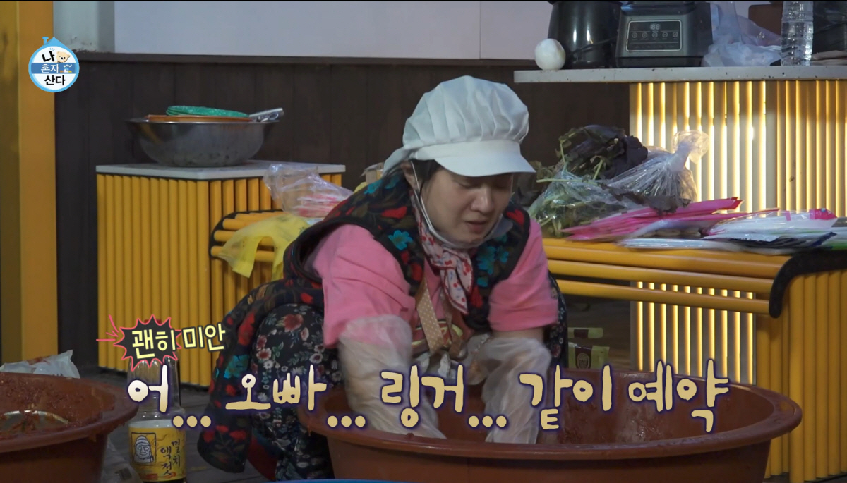 "링거 같이 예약"...박나래, '나혼산' 중 '링거' 발언→돌연 비공개…