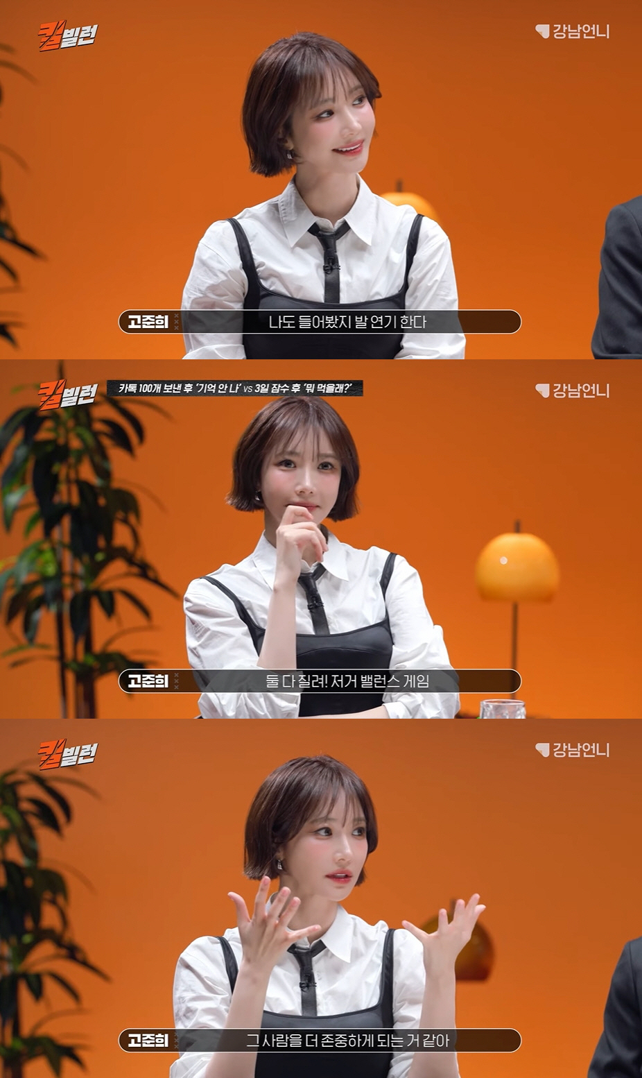 고준희, '데뷔 25년차' 기쁜 소식 전했다..."게스트 아닌 MC는 처…