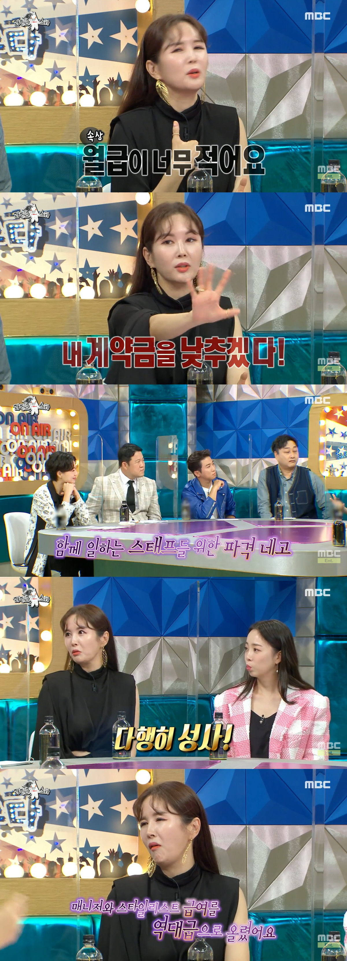 장영란, 박나래 '매니저 갑질' 속 미담 "계약금 낮추고 매니저 월급 올…