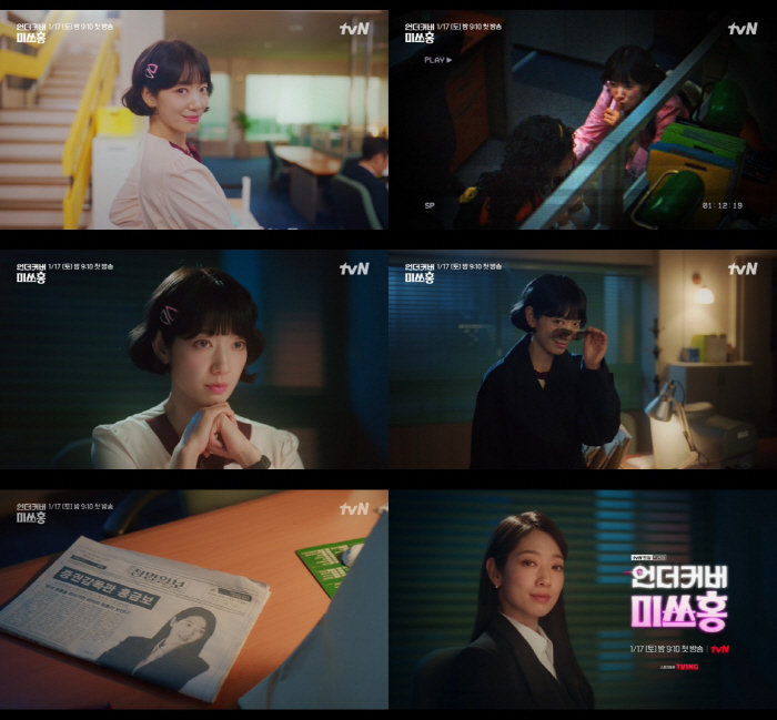 '흥행퀸' 박신혜, 단발병 유발 '미쓰홍'도 심상치 않다