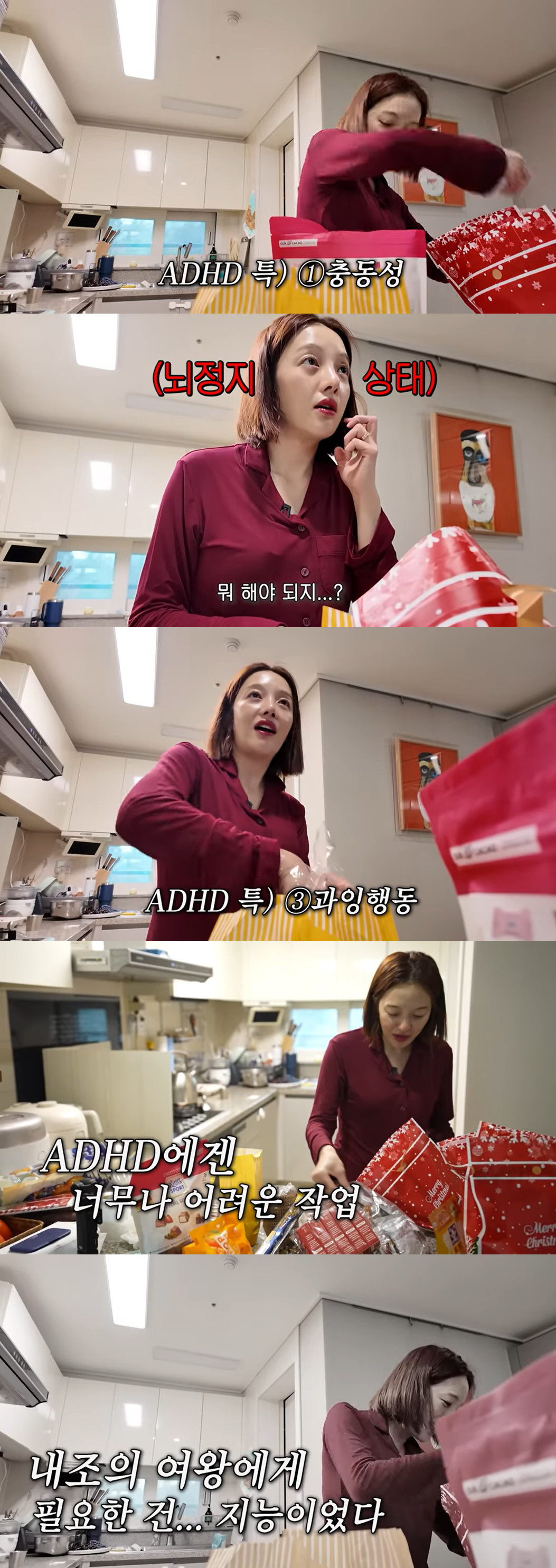 '김용건 며느리' 황보라, ADHD 탓 ♥김영훈 내조도 포기 "미쳐버릴 …