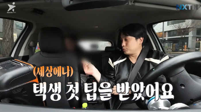 아이돌 출신 태헌, 택시기사로 전직..."월 400 기본"→팁까지 받았다
